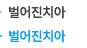 벌어진치아